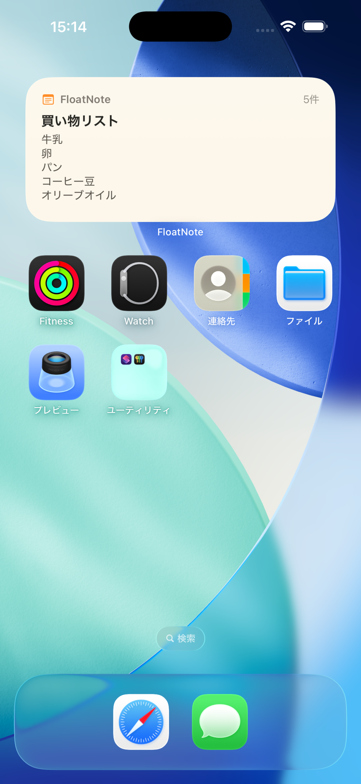 iPhoneホーム画面のウィジェット