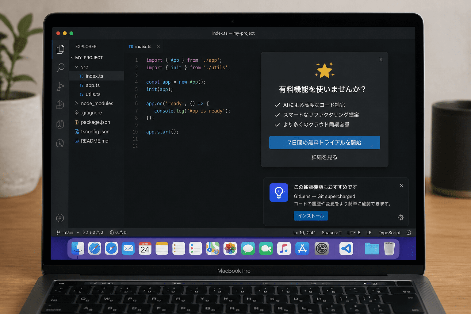 広告なしの案内